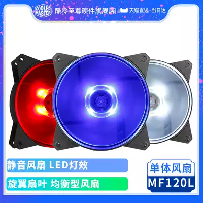 Cool Extreme MF120 desktop host computer water-cooled main shell cooling fan rgb 12cm silent backlight