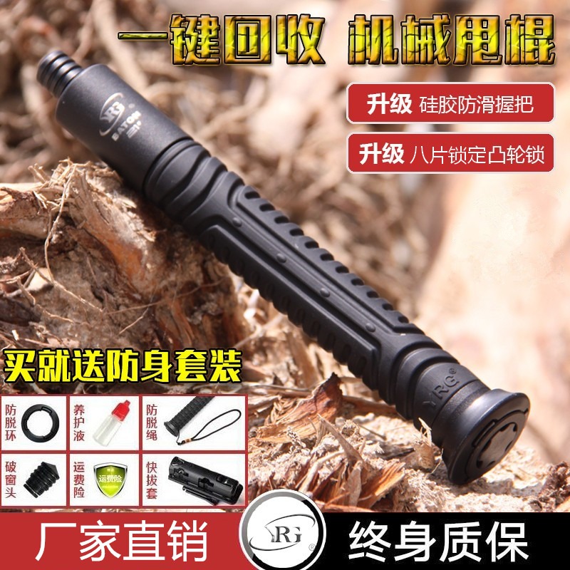 Swing stick YRG mechanical stick telescopic stick block knife throw stick car emergency tool self-defense supplies legal self-defense weapon