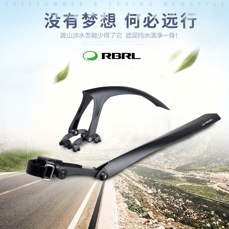 RBRL Bike Fender Advanced Road Car Breakwater Folding Car Mud Tile Bike Clay Bike Mud Apart Riding Accessories