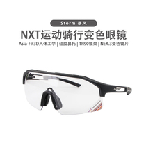 Giant Storm transparent color-changing NXT integrated lens outdoor sports fitness cycling glasses