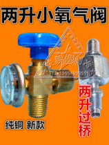 All copper oxygen valve 2L portable welding torch welding gun oxygen cylinder tank valve switch pressure reducing valve door with pressure