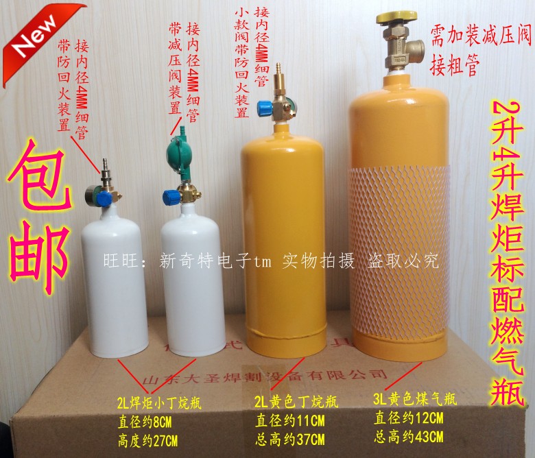 2L portable welding torch welding gun gas bottle B alkyngas cylinder 4 liters gas bottle valve switch with table