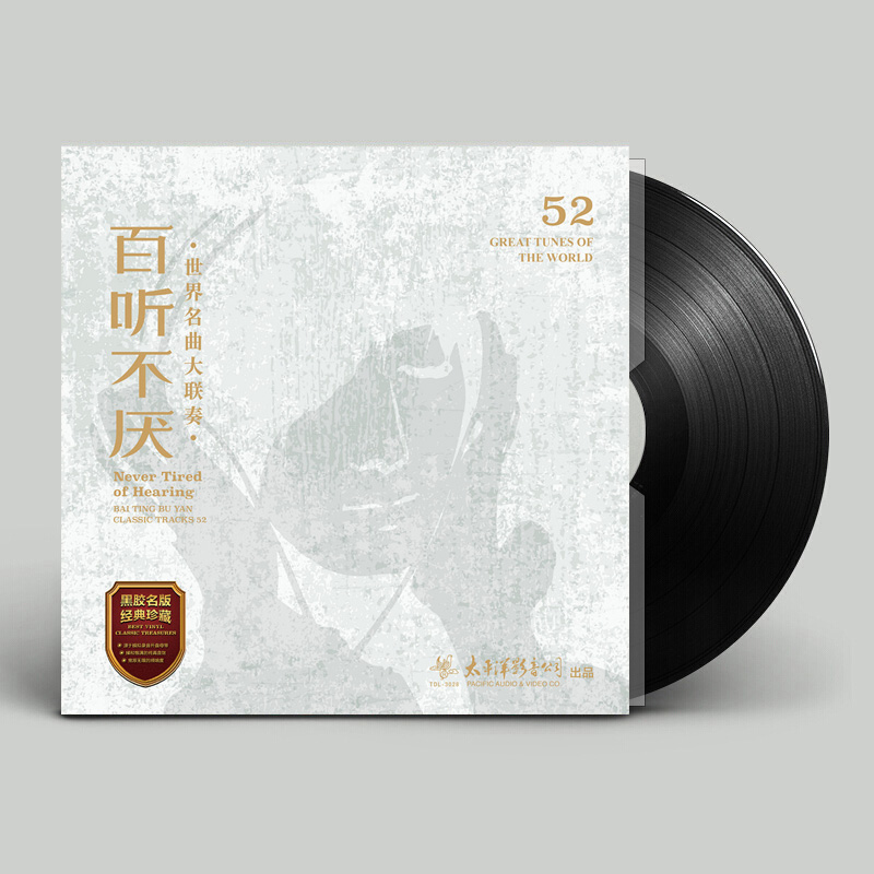 Hàng trăm người nghe chính hãng Buổi hòa nhạc âm nhạc nổi tiếng thế giới LP vinyl Record Gramophone Đĩa chuyên dụng Đĩa 12 inch - Máy hát 	đầu đĩa than liên xô	