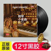 đầu đĩa than denon	 Âm thanh cổ điển Piano Serenade Âm nhạc Cổ điển LP Vinyl Đĩa 12 inch cho máy ghi âm - Máy hát đầu đĩa than yamaha