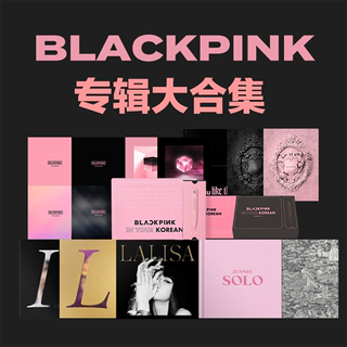 Genuine powder ink BLACKPINK album THE ALBUM LISA Park Caiying Jin Zhini CD surrounding