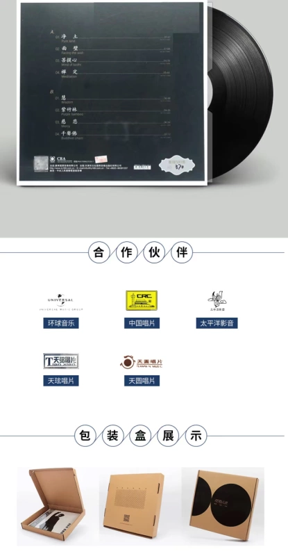 Chính hãng Li Xiangting Heart Guqin Vinyl LP Ghi âm Máy hát lớn Đĩa nhạc dân gian - Máy hát