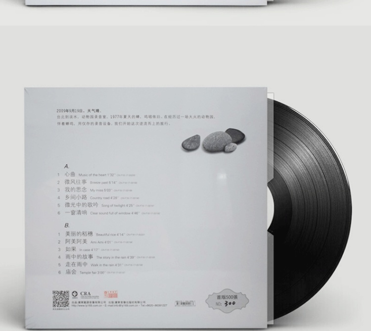 Cư dân Xiaojuan đích thực ở Thung lũng Đài Bắc đến Album ghi âm Vinyl LP nước ngọt - Máy hát 	đầu đĩa than crosley	