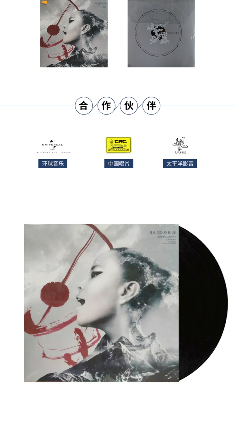 Chính hãng Zhu Zheqin và National Clareter: Moonawn LP + CD Vinyl Record Vintage Gramophone - Máy hát đầu đĩa than technics