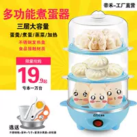 Nồi trứng một lớp tự động tắt nguồn hấp trứng hai lớp chống khô nồi cơm ba lớp hấp ngô nồi lẩu mini bằng điện