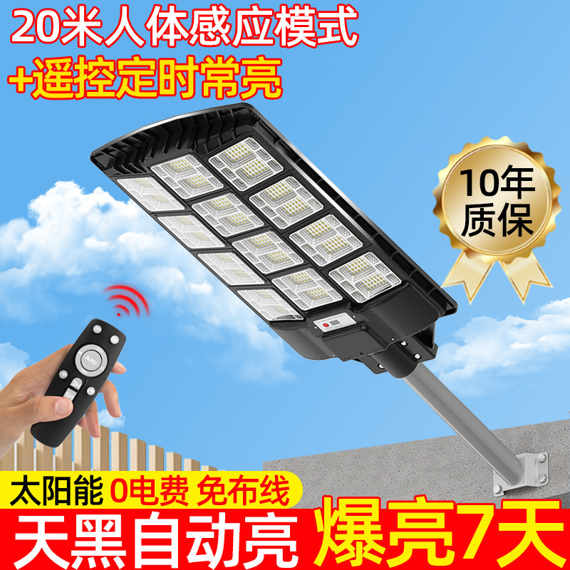 Yaming Solar Outdoor Garden Light Human Body Sensing Home Garden Lighting Super Bright High Power Led Street Light