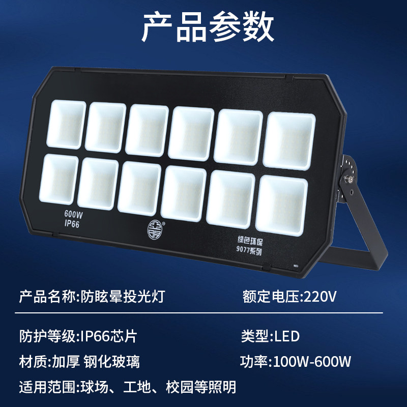 Yaming Anti-Vertigo Led Floodlight Outdoor Waterproof Basketball Court Playground Special Lighting High-Power Spotlight