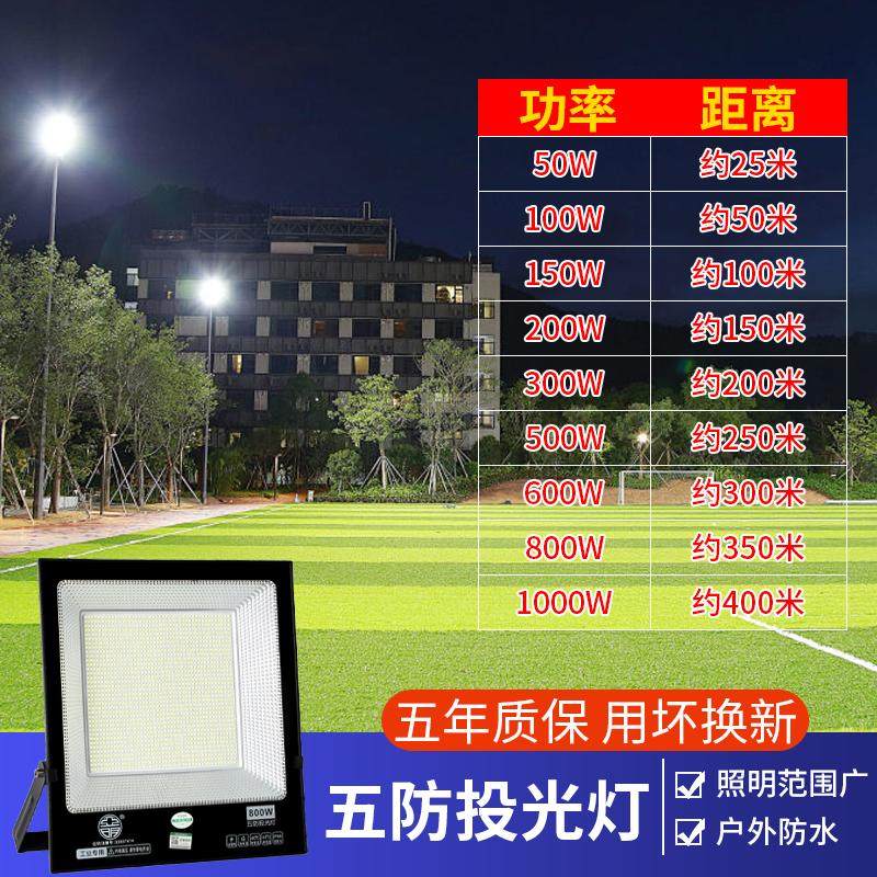 Led Outdoor Floodlight Outdoor Lighting Searchlight Garden Light Led Industrial Waterproof Factory Large Area Spotlight