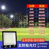 Led Outdoor Floodlight Outdoor Lighting Searchlight Garden Light Led Industrial Waterproof Factory Large Area Spotlight