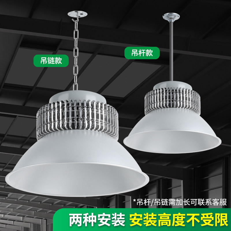 Full-Watt Led Industrial and Mining Light with Finned Heatsink for Factory, Warehouse, and Workshop Lighting, 200W Ultra-Bright Industrial High-Power Pendant Light