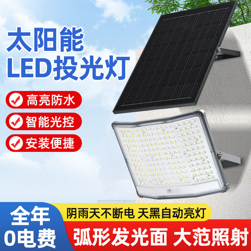 Bright Solar Floodlight Outdoor Waterproof Garden Light Household High-Power Ultra-Bright Sensor Led Lighting Street Light