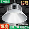 Full-Watt Led Industrial and Mining Light with Finned Heatsink for Factory, Warehouse, and Workshop Lighting, 200W Ultra-Bright Industrial High-Power Pendant Light