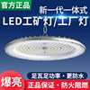 Yaming Super Bright Led Factory Ceiling Light Industrial Lamp Warehouse Workshop Lighting Waterproof Ufo Industrial Light