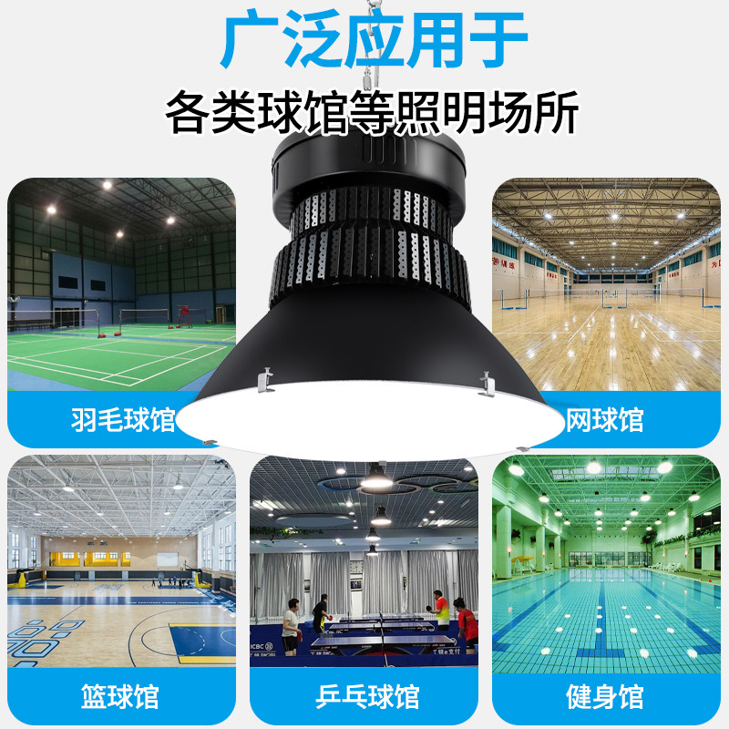 Yaming Led Stadium Light, Shadowless Indoor Anti-Glare Light for Gymnasiums, Badminton Courts, Basketball Courts, and Table Tennis Rooms