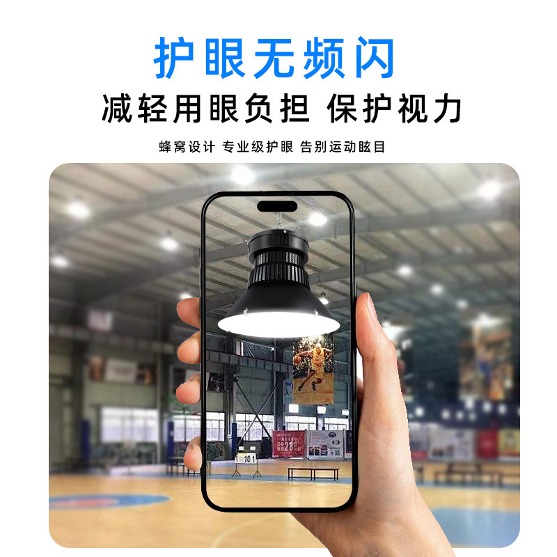 Yaming Led Stadium Light, Shadowless Indoor Anti-Glare Light for Gymnasiums, Badminton Courts, Basketball Courts, and Table Tennis Rooms