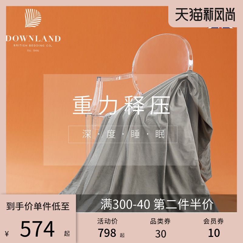 Downland Gravity pressure relief Blanket Single office nap pressure relief quilt Sleep aid Pressure blanket Sleep blanket