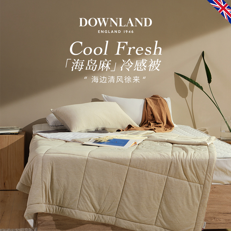 DOWNLAND dry cool quilt summer quilt thin summer cool quilt air conditioner quilt summer machine washable quilt quilt - Taobao