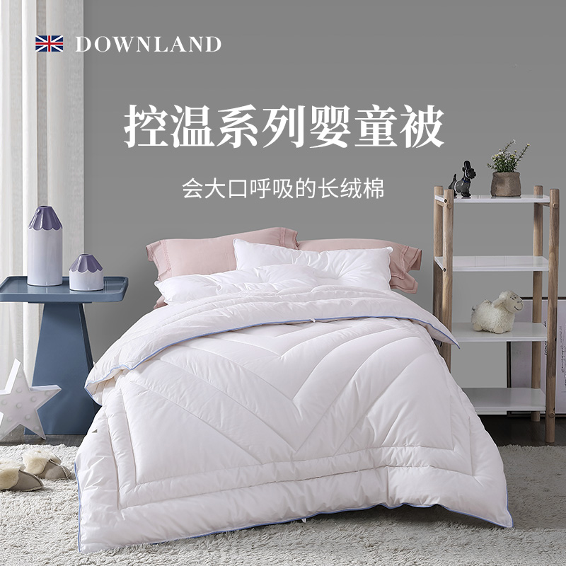 DOWNLAND children's temperature control fiber is winter kindergarten anti-kick by baby winter air conditioning quilt four seasons quilt