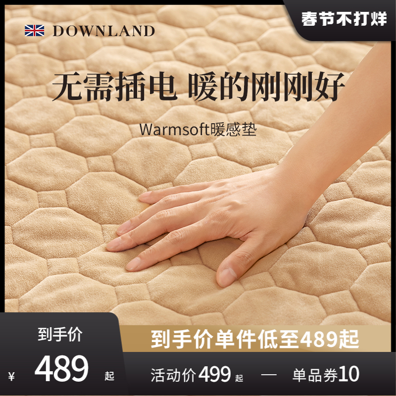 DOWNLAND warm cushion mattress winter warm folding upholstered hotel mattress home tatami mat mat quilt