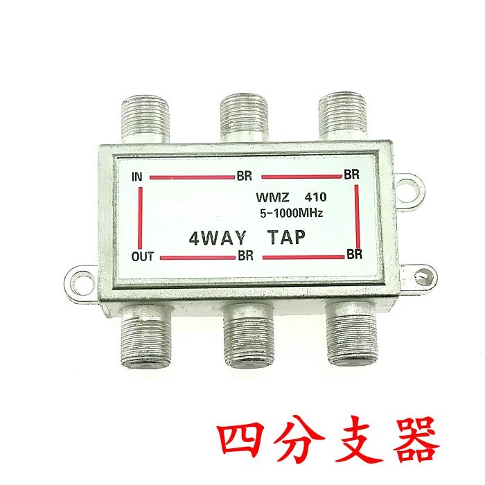 TV dispenser 10%-4 HD digital cable TV in one main out of the sub-four signal branch