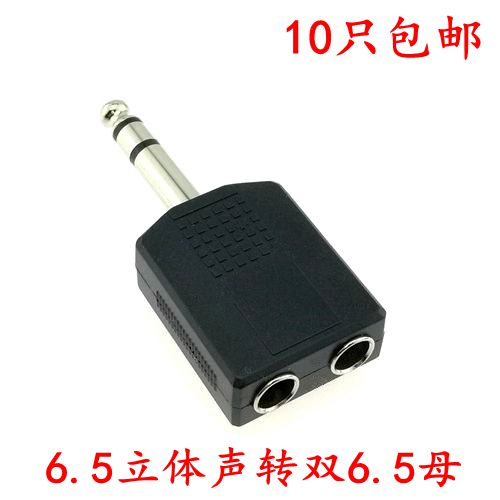 Large three - core stereo 6 35 1 - 2 audio converter 6 5 double sound double 6 5 mother microphone one second