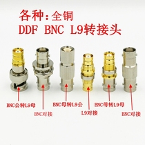 Pure copper L9 female to Q9 male 2M adapter L9 male to BNC male to L9 female room 2M communication BNC adapter