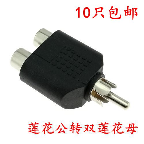 AV one point two lotus male to double lotus female audio video adapter three-way head conversion head