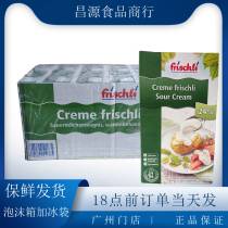 Full box of Feishli sour cream 1L*12 bottles imported from Germany animal fermented sour cream cake dessert commercial