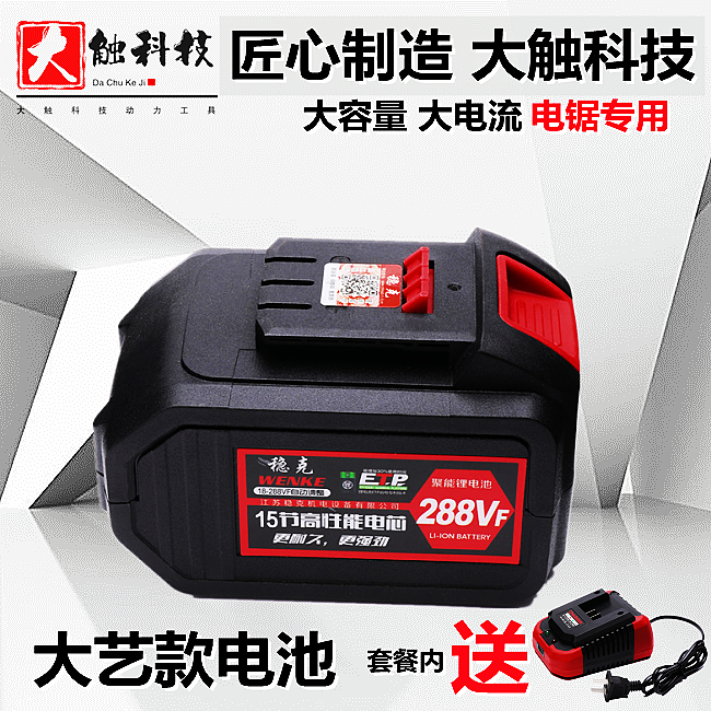 Dayi style general distribution electric circular saw lithium battery carpentry special battery angle grinder electromechanical hammer high current circular saw accessories