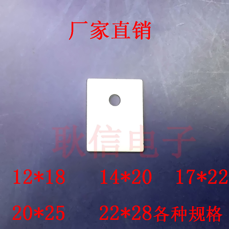 Direct sale TO-220 247 264 alumina ceramic sheet thermal insulation sheet triode high power sink