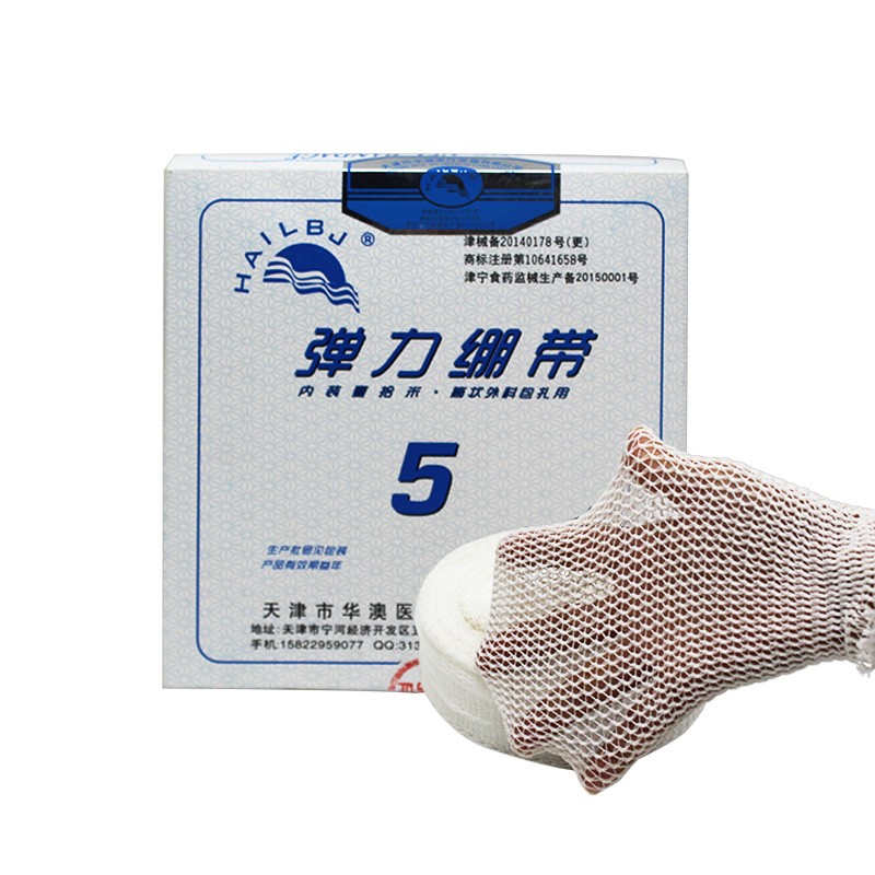 弹力网状绷带弹性绷带骨折包扎伤口家用拉伸头套关节手指12种规格