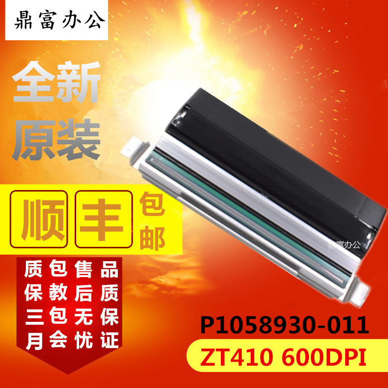 Brand new zebra Zebra ZT410 600 points 600DPI barcode nozzle P1058930-011 Special