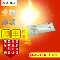 SATO Sato CG212DT SATO CG212TT print head brand new original dress