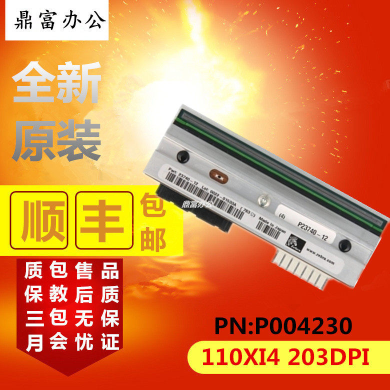 New Zebra Zebra 110XI4 203 300 dpi point original barcode label printhead P32741-25