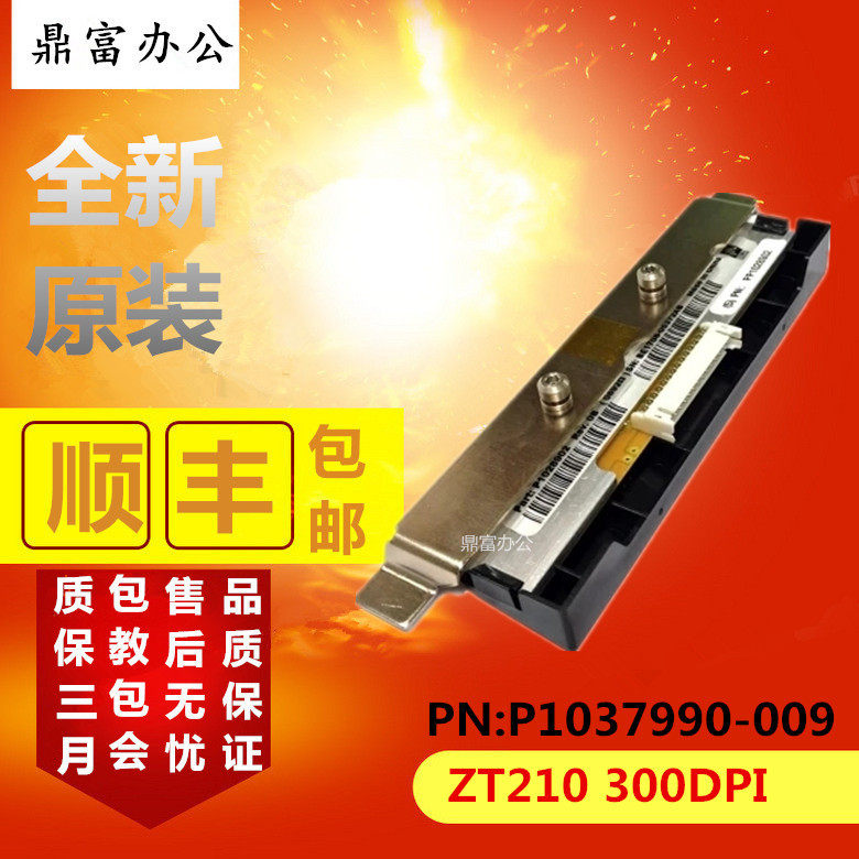 The original new Zebra Zebra ZT210 300 300dpi printer printer header printer