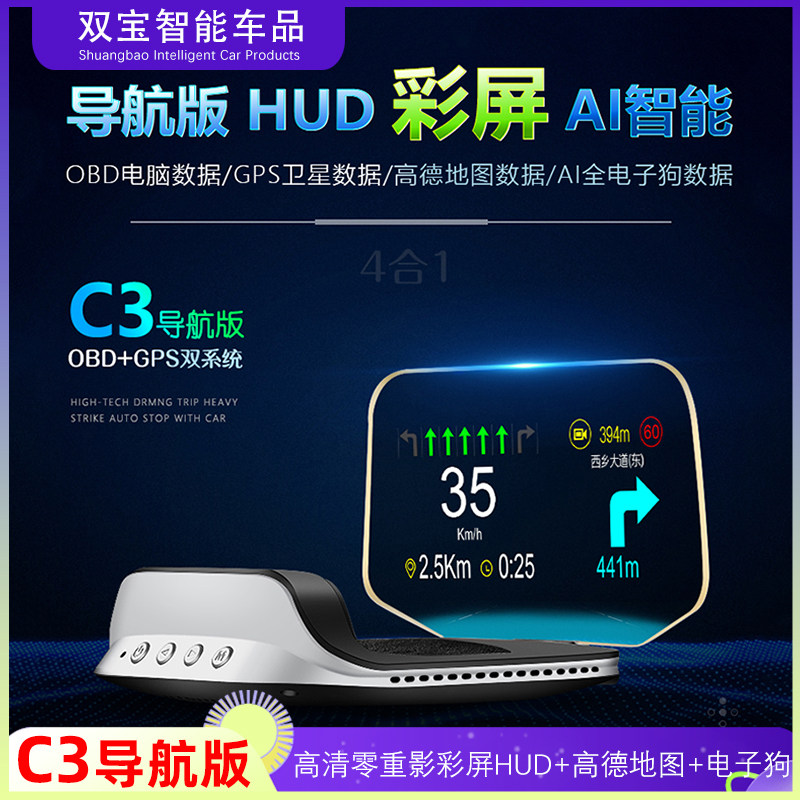 In-car hud head-up display navigation version obdgps: a new level of ...