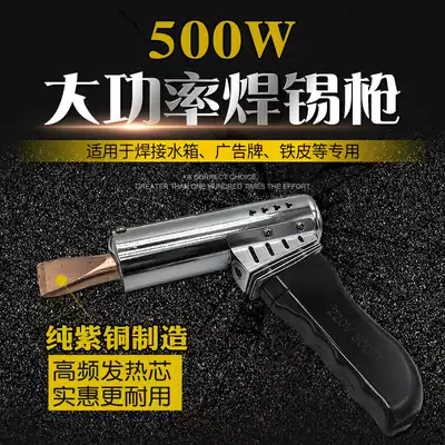 500W high power standard external heating electric soldering iron pure Copper soldering iron head professional welding iron advertising railings
