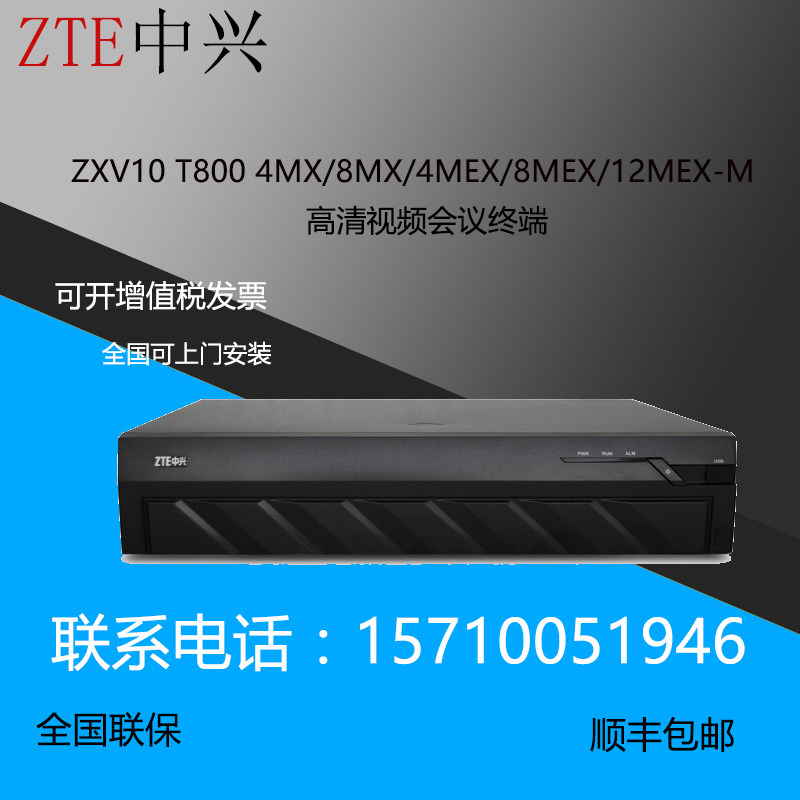 ZTE ZXV10 ZXV10 T800 4MX 8MX 8MEX 4MEX 12MX-M 12MX-M 12MX-M HD Film Conference Terminal