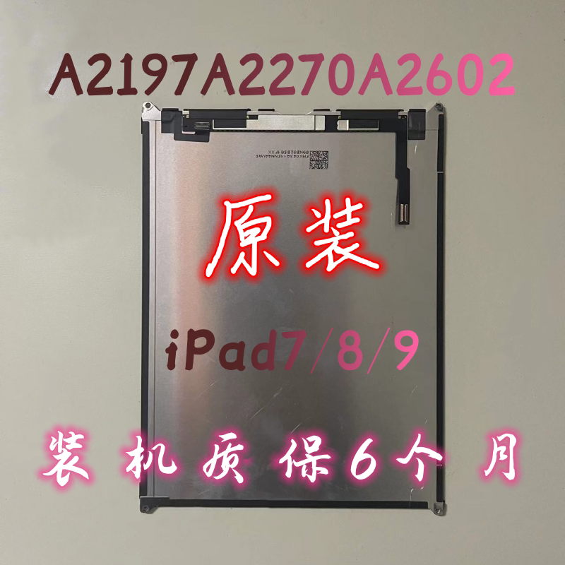 Ipad7/8/9 Internal Screen A2430 Touch Screen A2197 Lcd Screen A2270 Display Screen A2602 Screen Assembly Ipad7/8/9 Internal Screen A2430 Touch Screen A2197 Lcd Screen A2270 Display Screen A2602 Screen Assembly