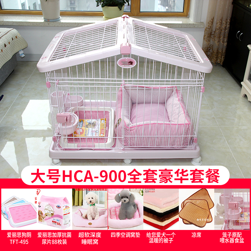 Alice House Type Dog Cage Cat Cage HCA800HCA900 Teddy Bears Fighting Small Dog Cage