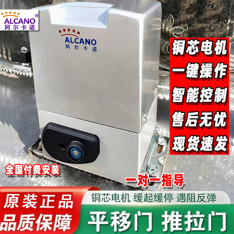 Alcanoe Sliding Door Opener Integrated Motor Gear Motor Electric Remote Control Gate Sliding Door Rack System Alcanoe Sliding Door Opener Integrated Motor Gear Motor Electric Remote Control Gate Sliding Door Rack System