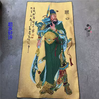 Antique Tibetan Tantric Buddha statue Silk embroidery Thangka brocade painting Gold silk cotton embroidery Silk embroidery statue Yunchang Guan Gong