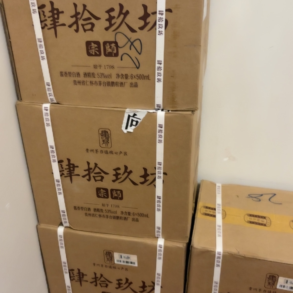 肆拾玖坊木箱宗师老款53度酱香白酒：品鉴正宗茅系风味，开启酒文化新