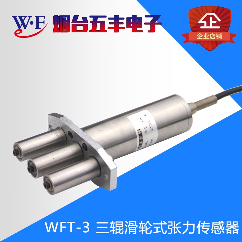 Wft-3 Three-Roller Pulley Type Tension Sensor, Yarn Roller Type Tension Sensor, Hohmann Tension Sensor