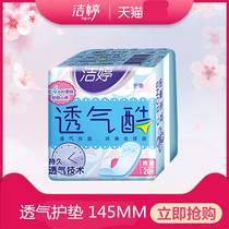 Jie Ting breathable sanitary napkin breathable cool cotton soft sanitary pad 145mm20 piece bgLUk89Ps6