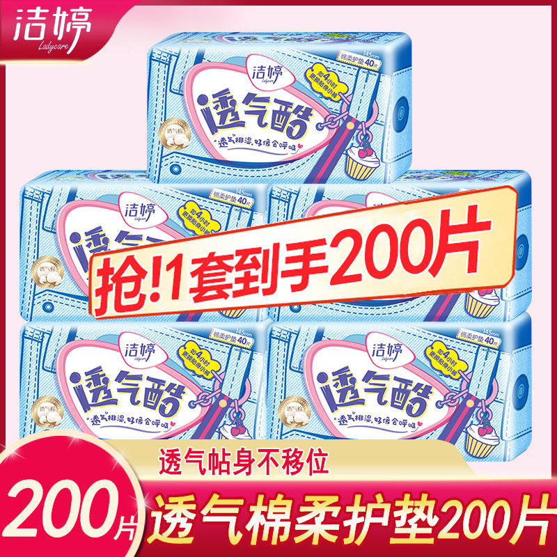Jiting Girl Sanitary Pads Sanitary Pads 200 Pieces Cotton Soft 145mm Breathable Cool 5 Packs Ultra Slim student Mini